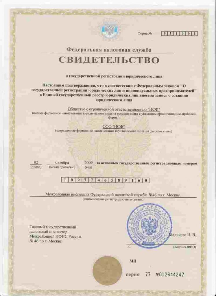 Сертификат 1