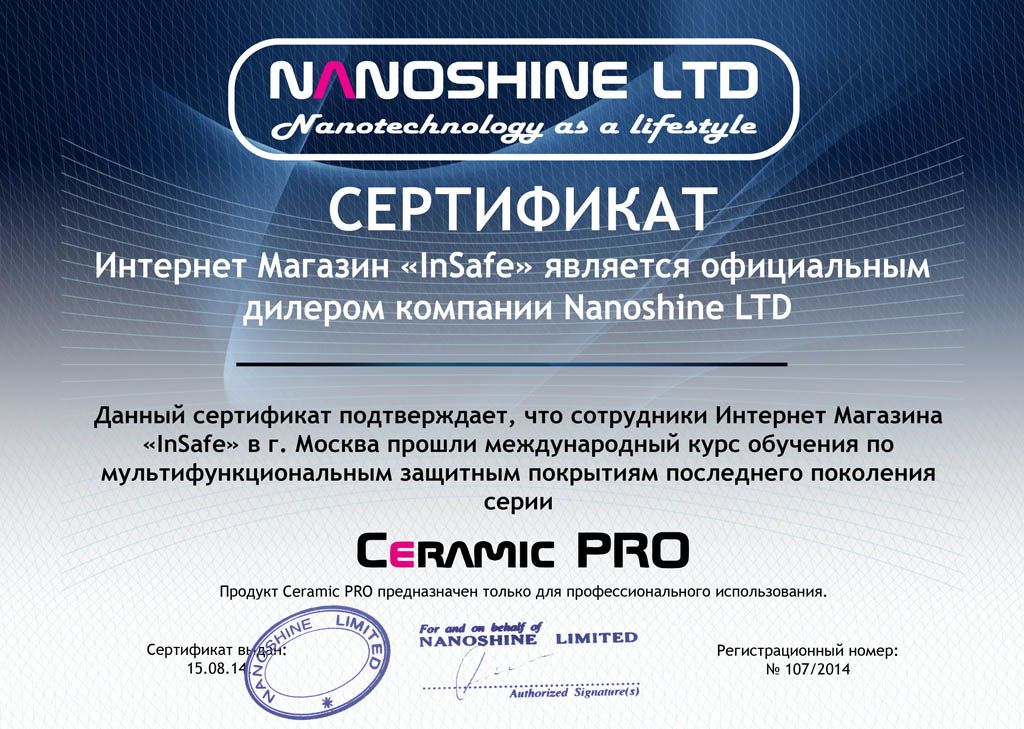 Сертификат 10