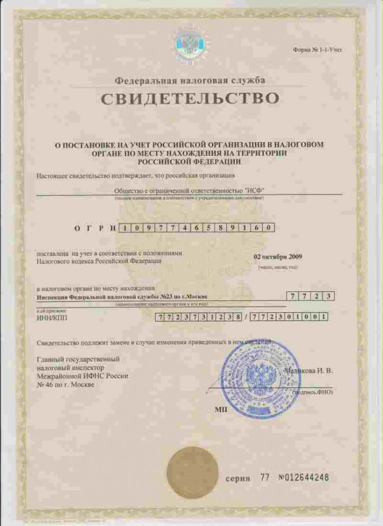 Сертификат 2