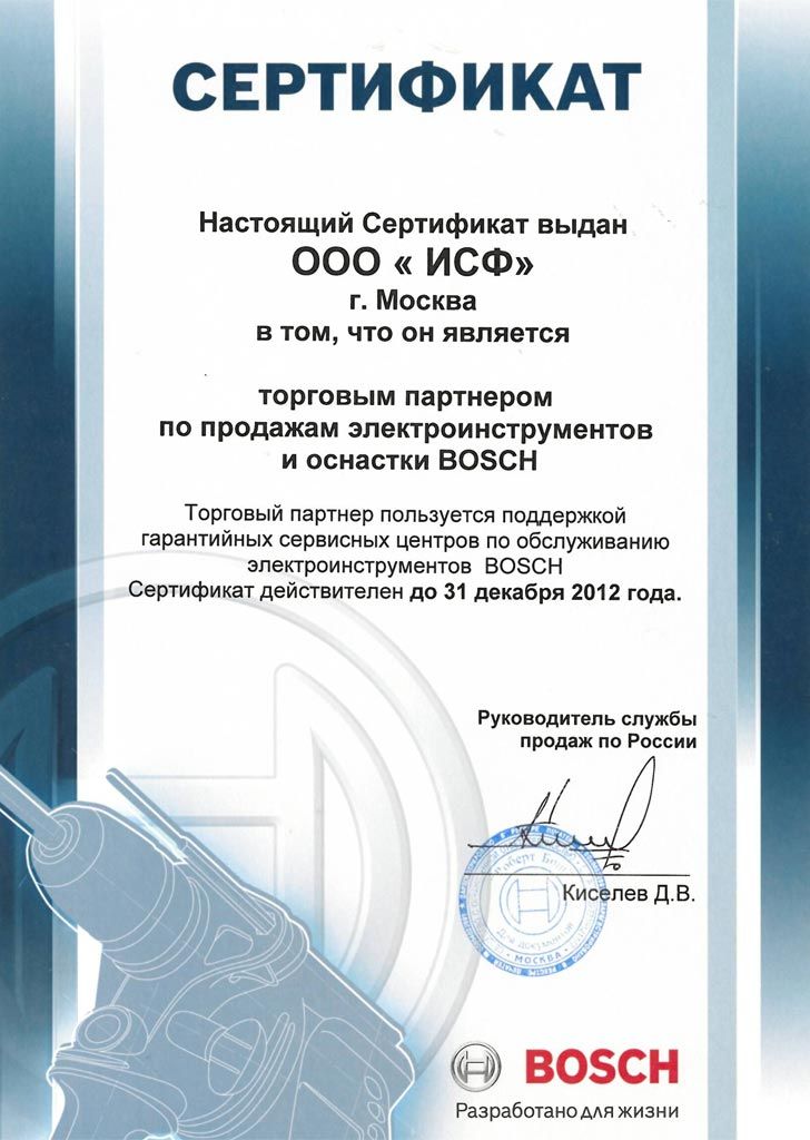 Сертификат 4