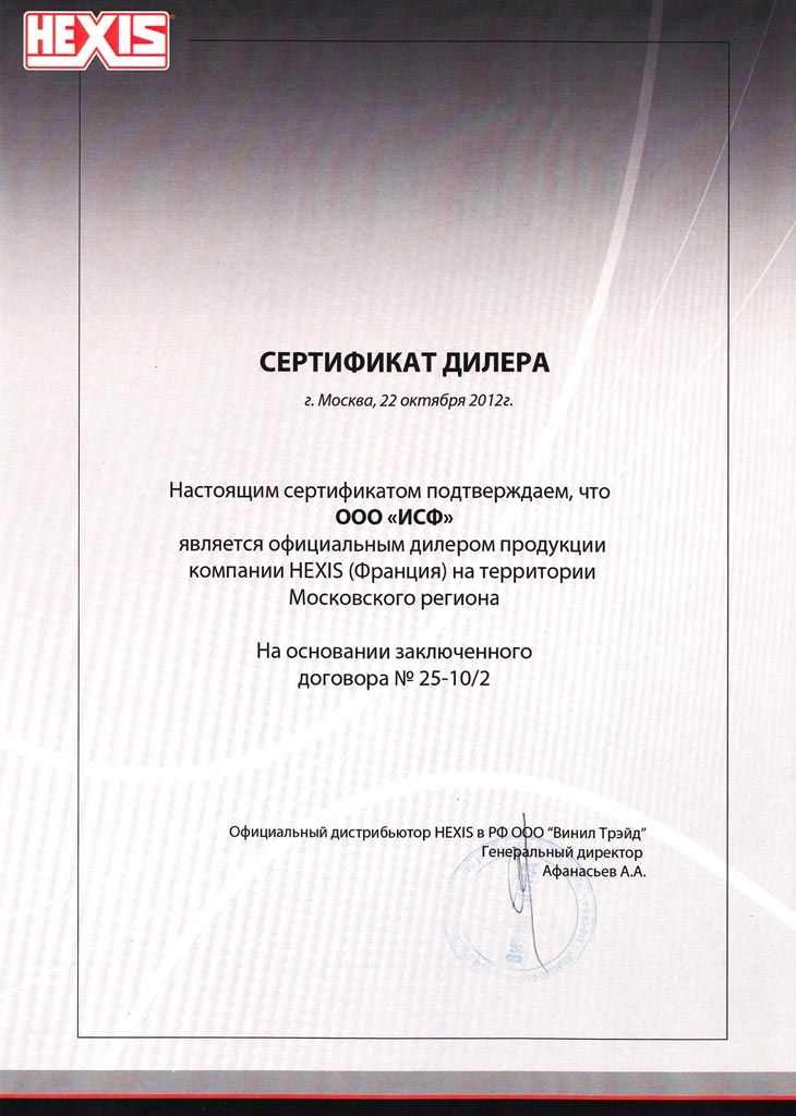 Сертификат 7