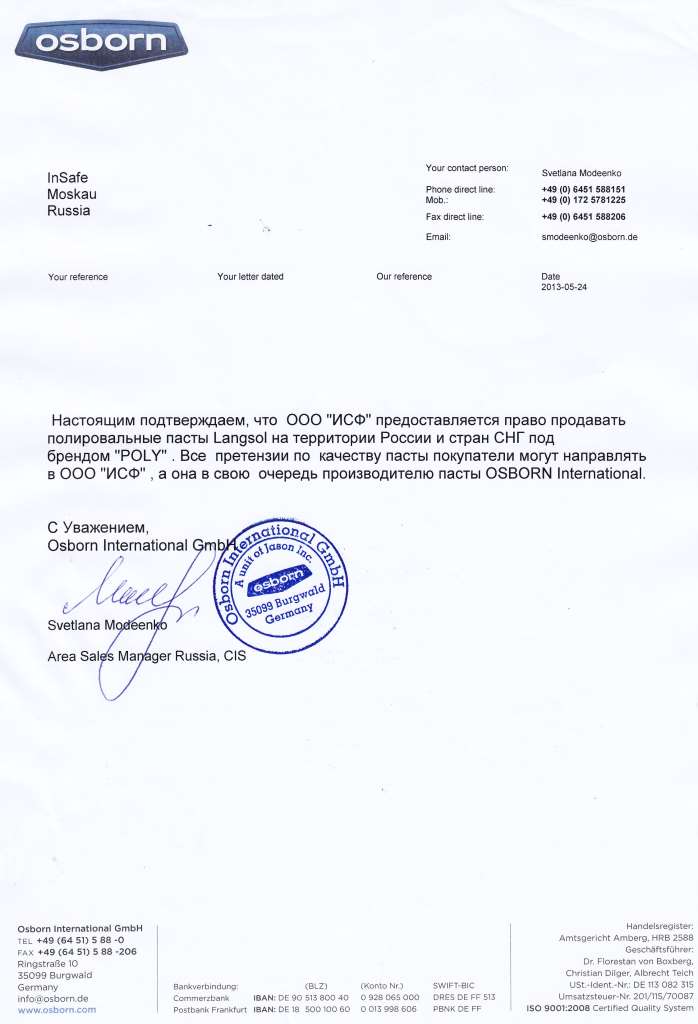 Сертификат 8