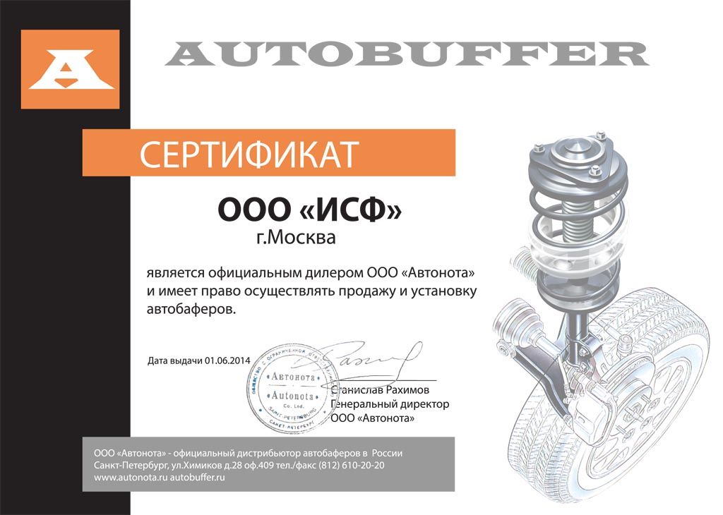 Сертификат 9