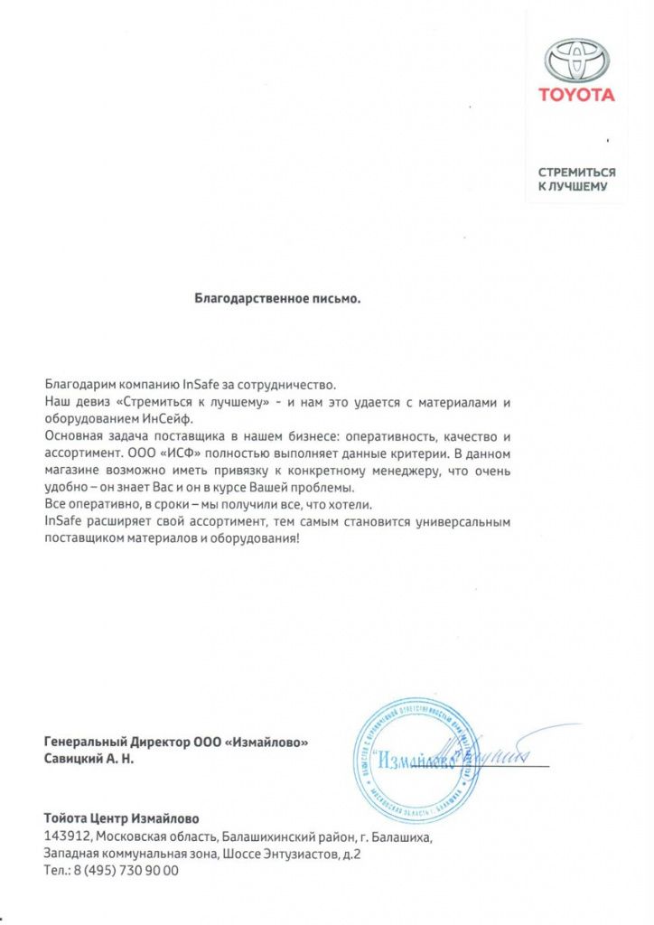Отзыв клиента