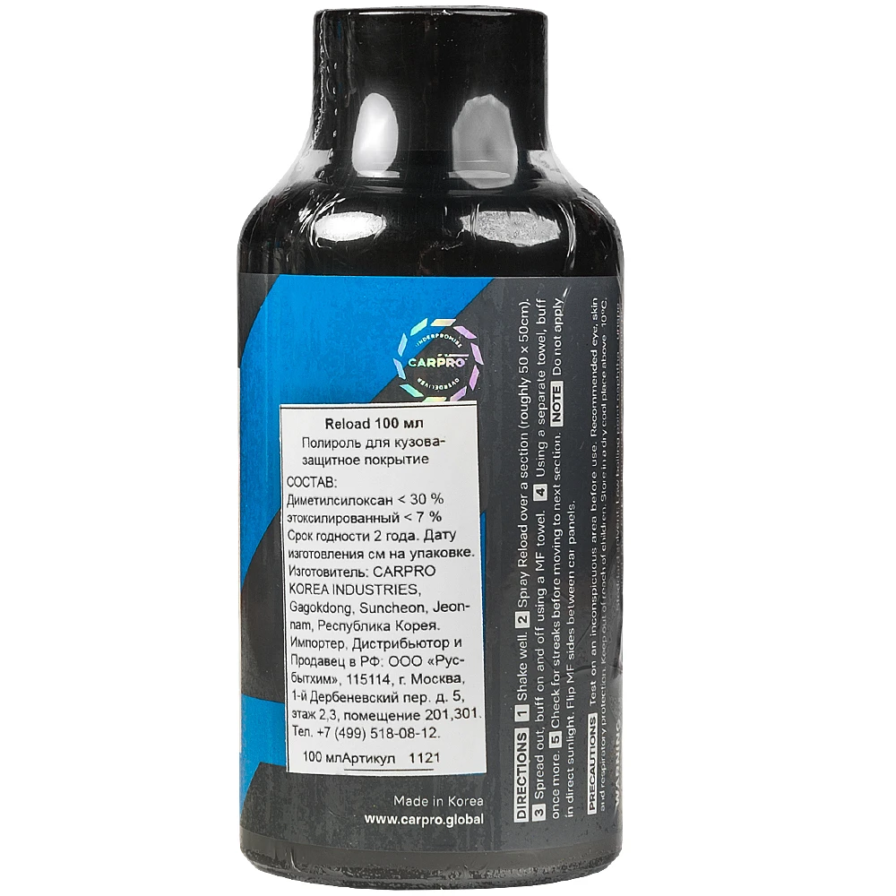 Состав для обновления свойств жидкого стекла CarPro ReLoad быстрое защитное покрытие 100 мл - 2