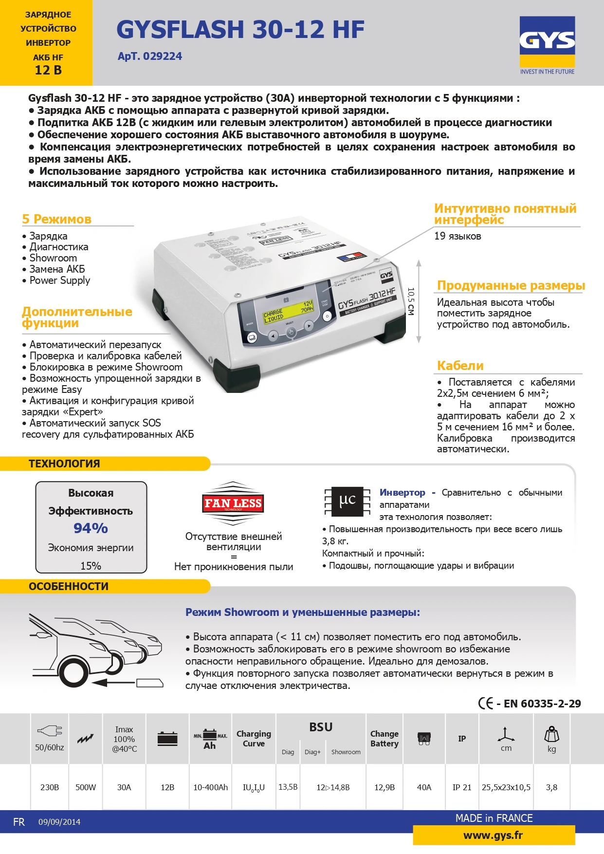 GYS Зарядное устройство для автомобильного аккумулятора Gysflash 30.12 HF - 2