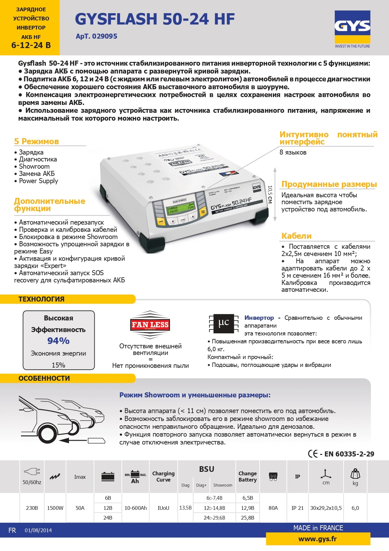 GYS Зарядное устройство для автомобильного аккумулятора Gysflash 50.24 HF - 3