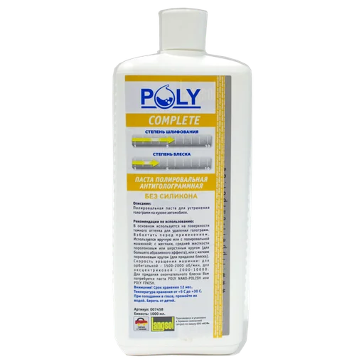 1000ml Паста полировальная антиголограммная POLY COMPLETE - 1