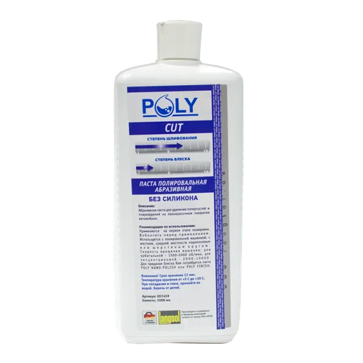 1000ml Паста полировальная абразивная POLY CUT - 1