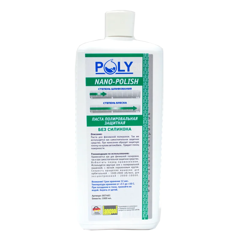 Poly-Lite Паста полировальная защитная POLY NANO POLISH, 1000ml - 1