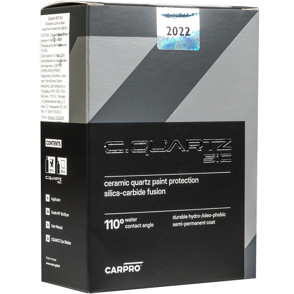 Жидкое стекло CarPro C.Quartz RUS 50 мл - 2