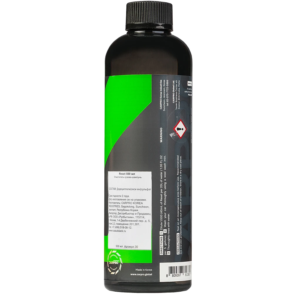 Автошампунь CarPro Reset для бережной мойки 500 мл - 2