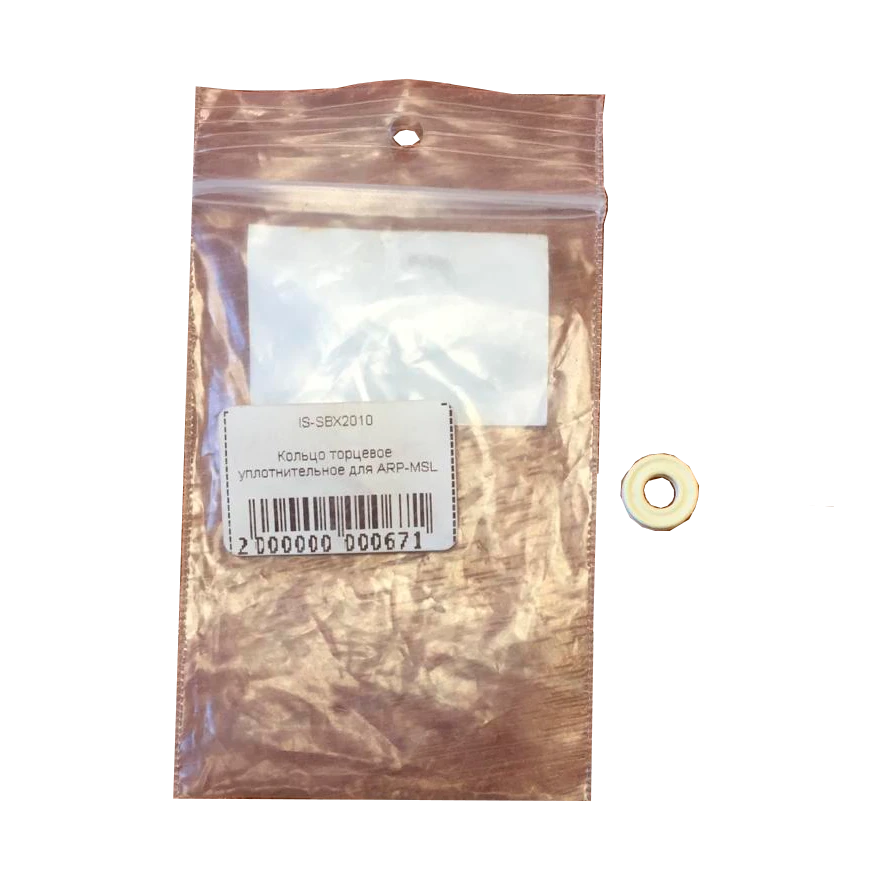 Кольцо торцевое уплотнительное для ARP-MSL - 2