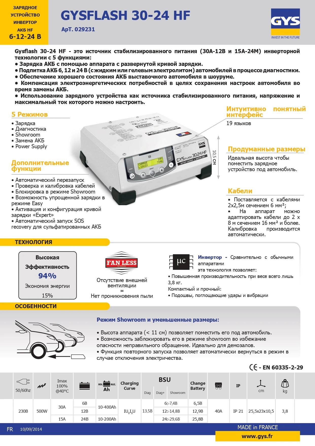 GYS-029231 Зарядное устройство для аккумулятора автомобиля Gysflash 30.24 HF - 5