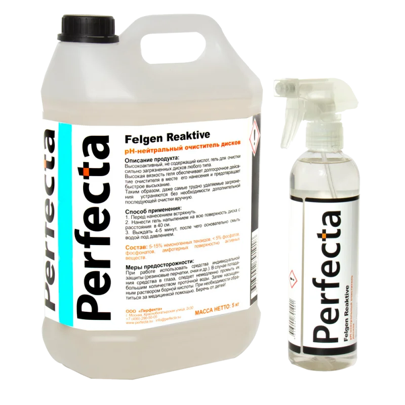 Perfecta Очиститель дисков PH-нейтральный Felgen Reaktive, 5 л - 1