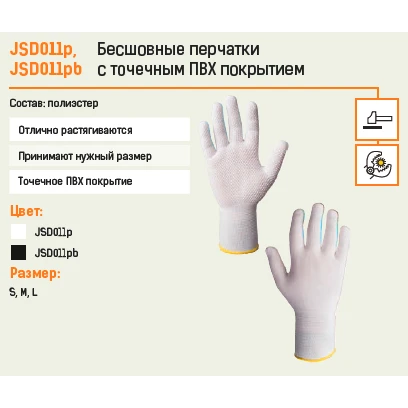 JetaSafety Бесшовные трикотажные защитные перчатки с пвх, черный, 1 пара, L - 2