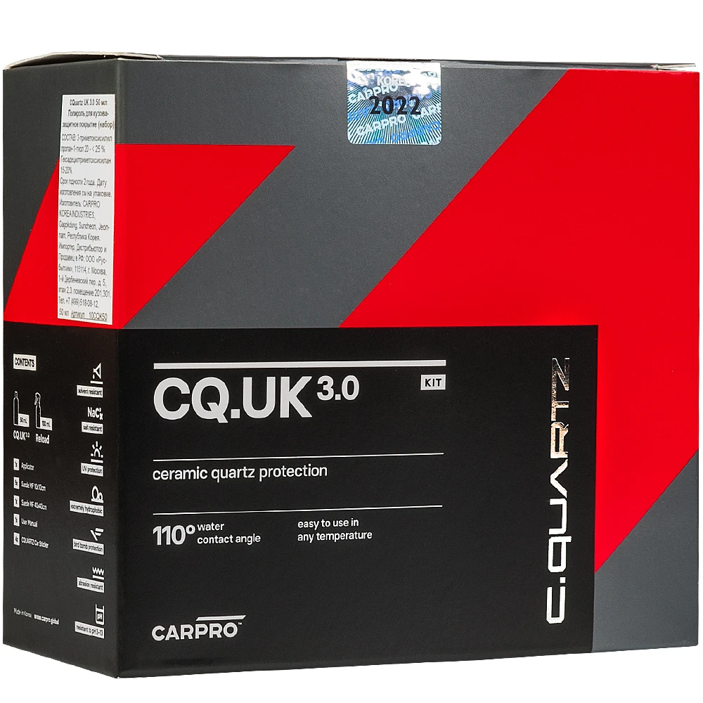 Жидкое стекло CarPro C.Quartz Russian 50 мл плюс ReLoad 100 мл - 2