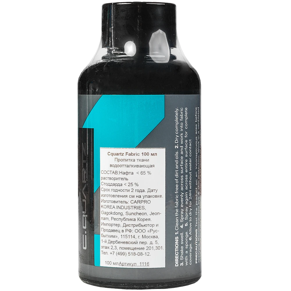Защитный состав для салона автомобиля CarPro CQ Fabric ткань 100 мл CP-1116 - 2