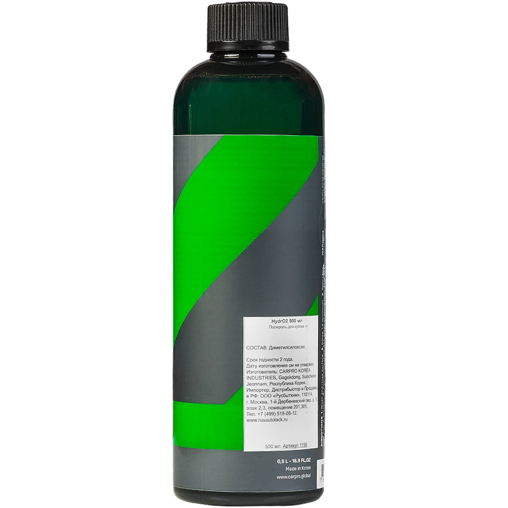 Быстрый защитный состав гидрогерметик CarPro HydrO2 концентрат 500 мл CP-1195 - 2