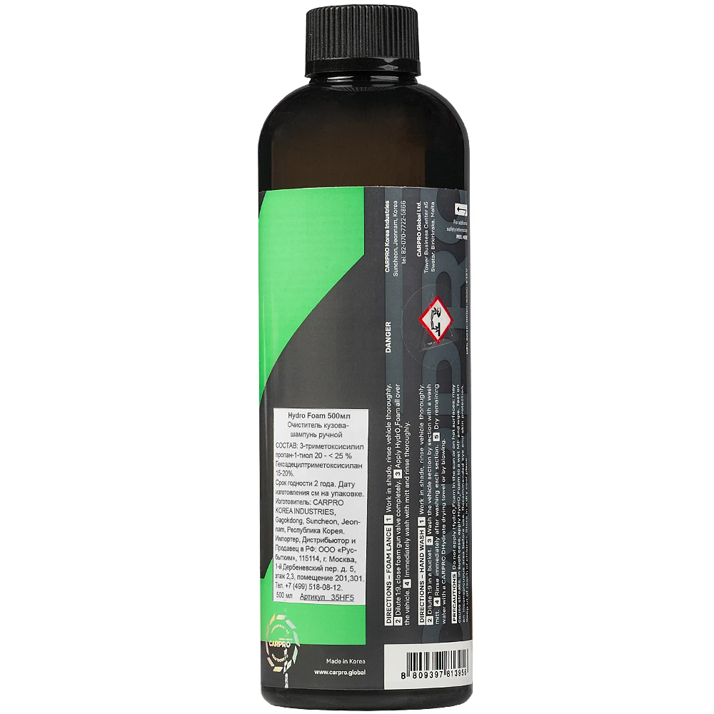 Автошампунь с защитными свойствами CarPro Hydro FOAM концентрат 500 мл CP-35HF5 - 2