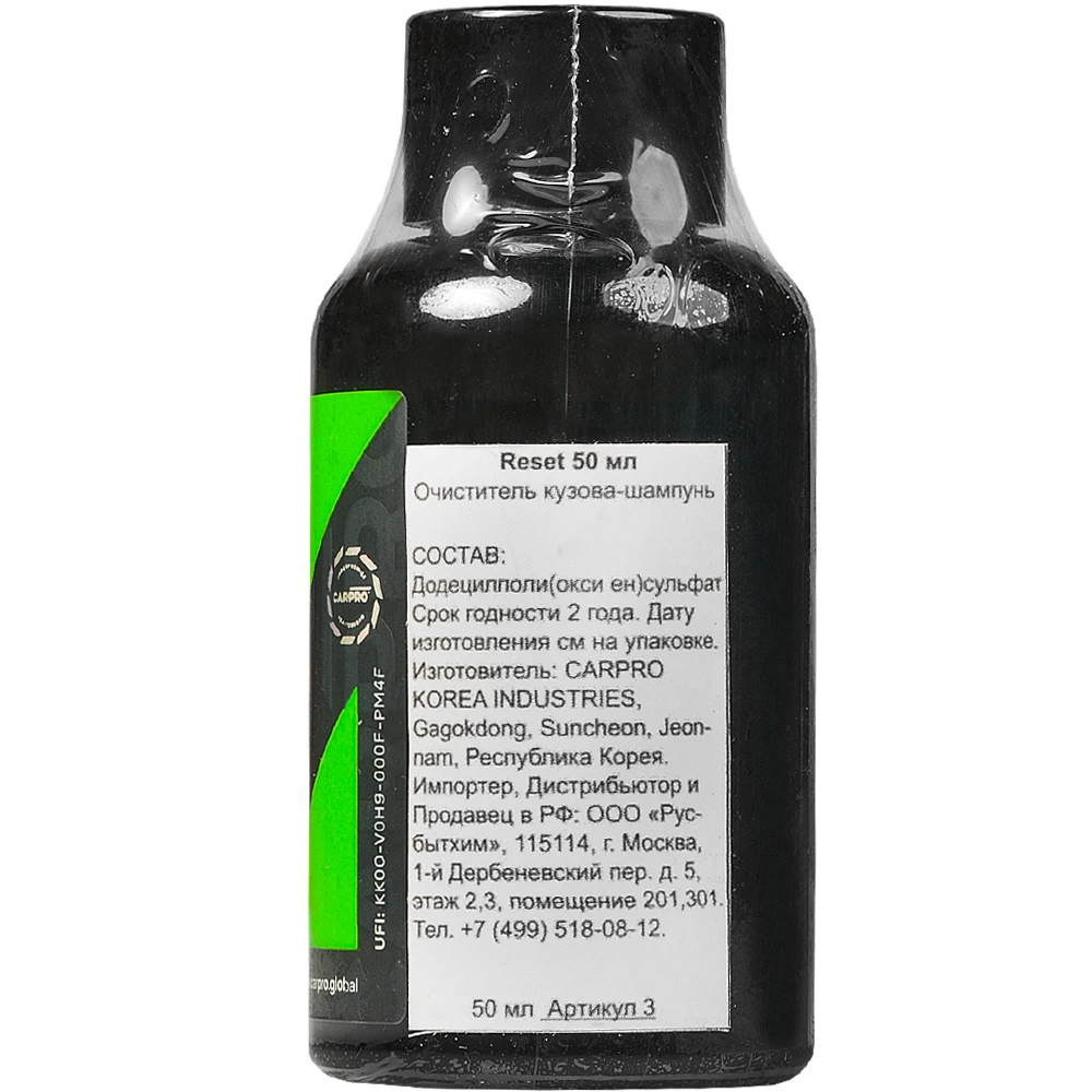 Автошампунь CarPro Reset для бережной мойки 50 мл CP-3 - 2