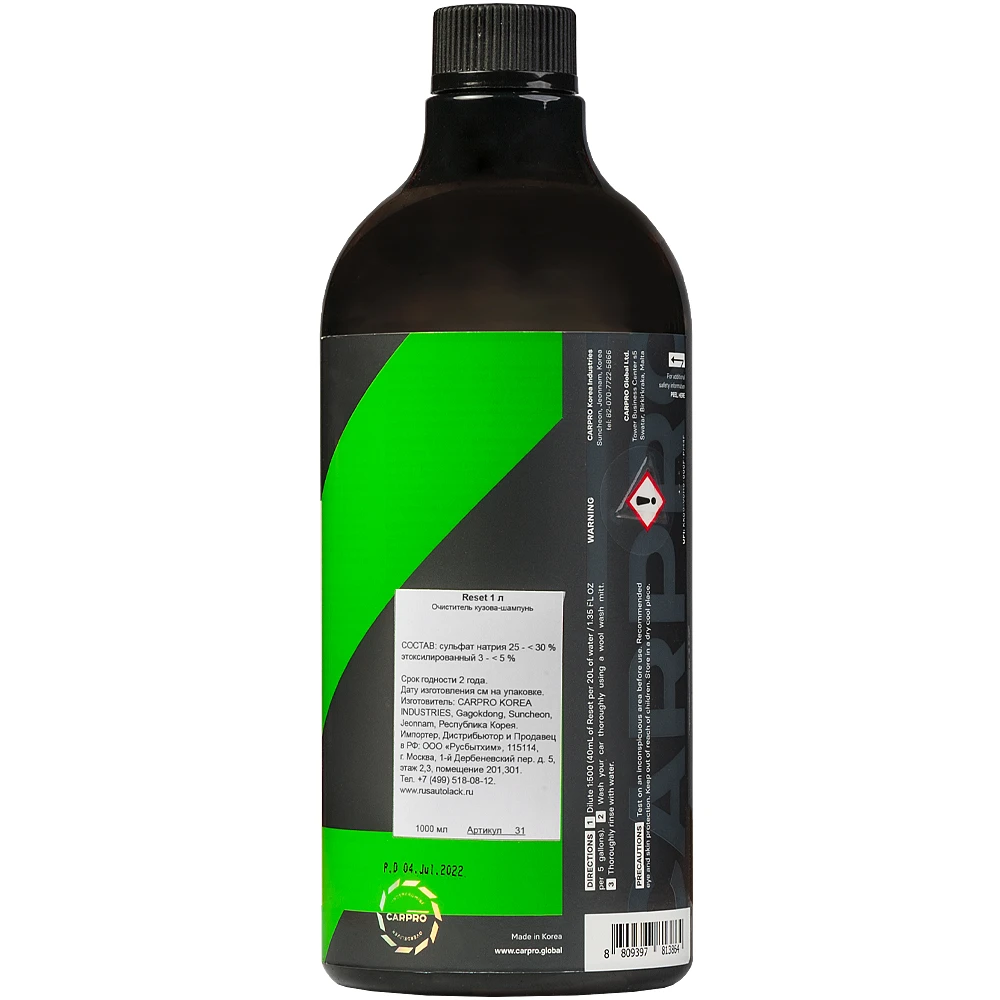 Автошампунь CarPro Reset для бережной мойки 1 л CP-31 - 2