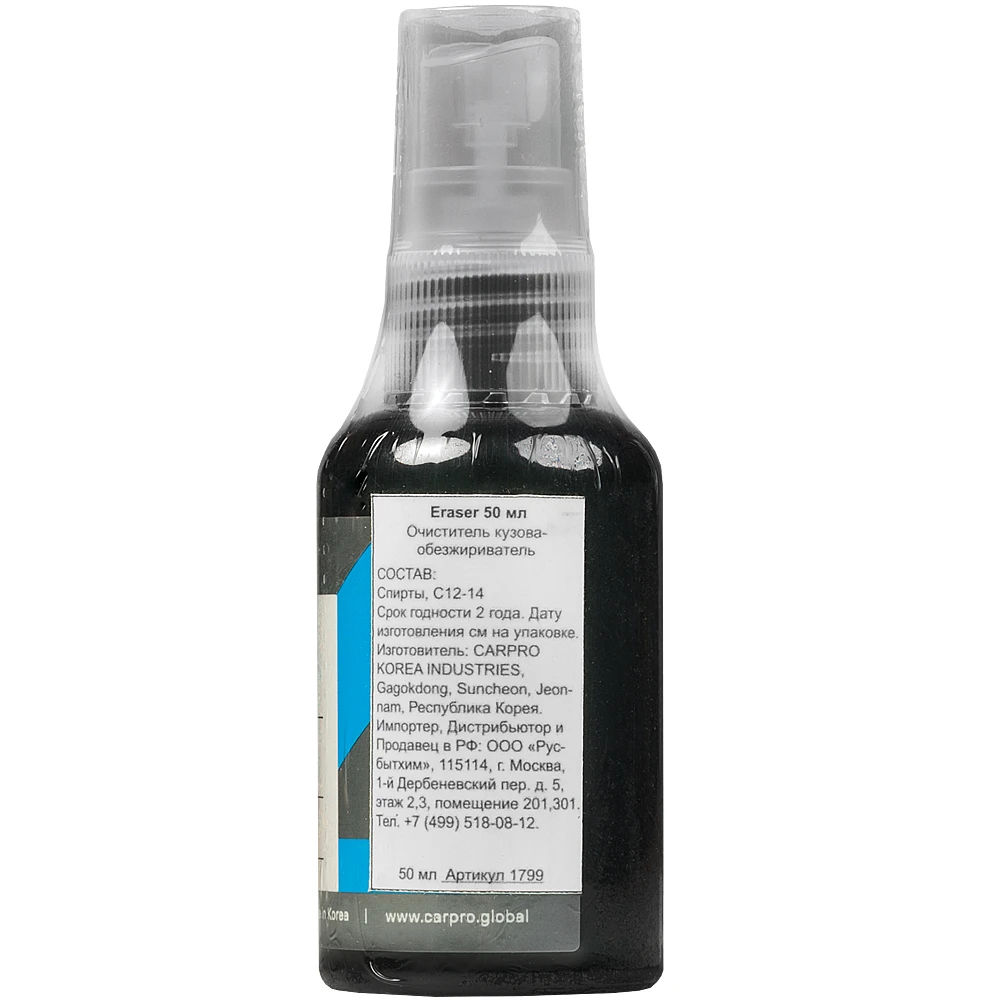 Очиститель ЛКП и обезжириватель CarPro Eraser 50 мл CP-1799 - 2