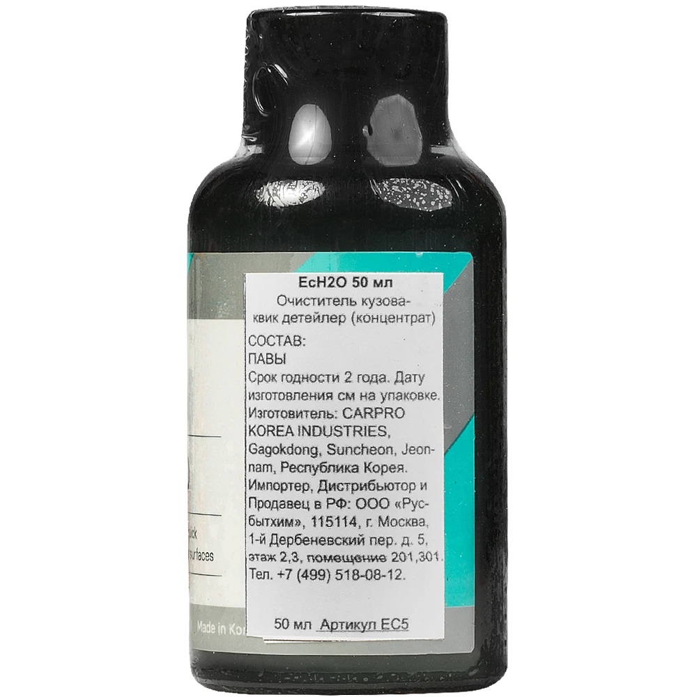 Автошампунь для сухой мойки CarPro Ech2O 50 мл CP-EC5 - 2