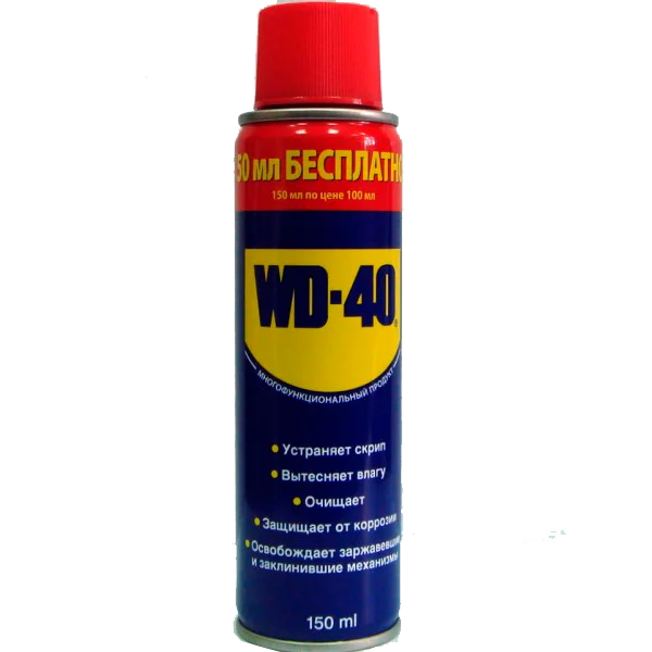 Смазка WD40 универсальная 150 мл - 1