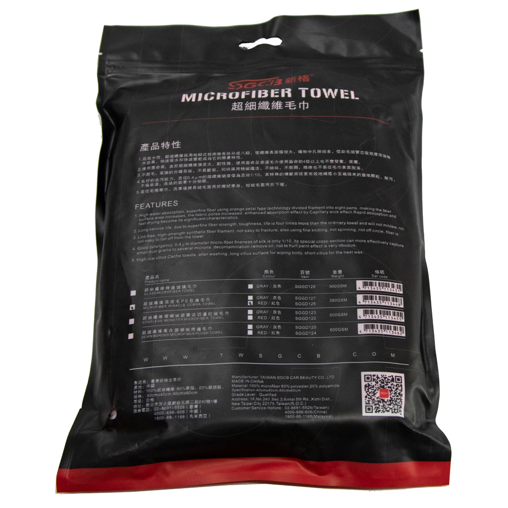 Микрофибра SGCB AuG1030 для полировки красная 380 г/м2 40х60см - 3