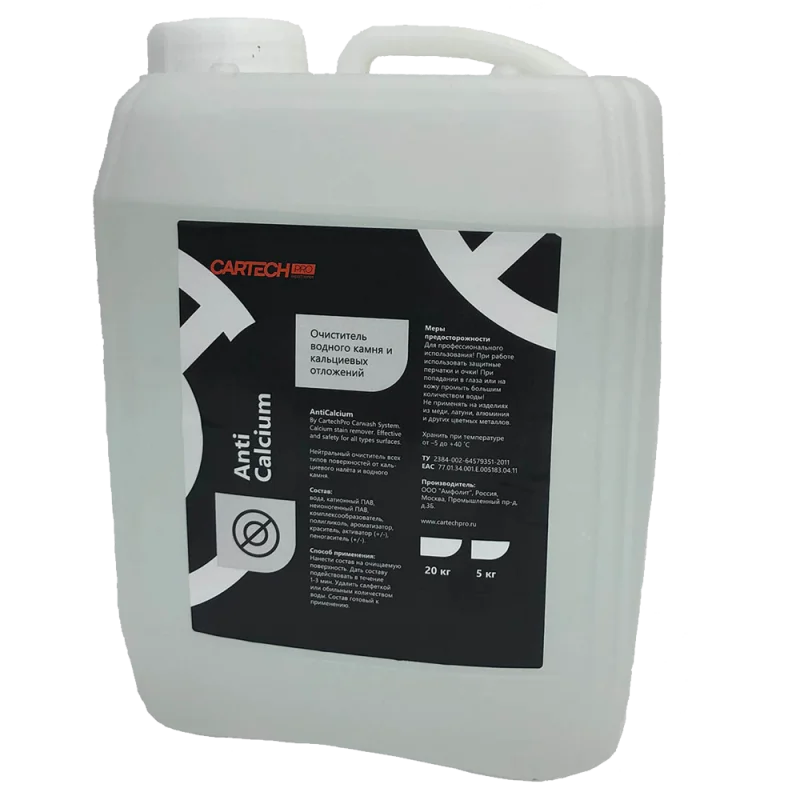 Очиститель ЛКП Cartech Pro Anti Calcium от водного камня 20 кг - 1