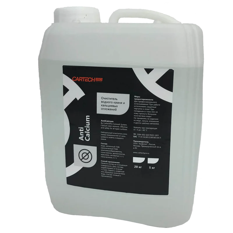 Очиститель ЛКП Cartech Pro Anti Calcium от водного камня 5 кг - 1