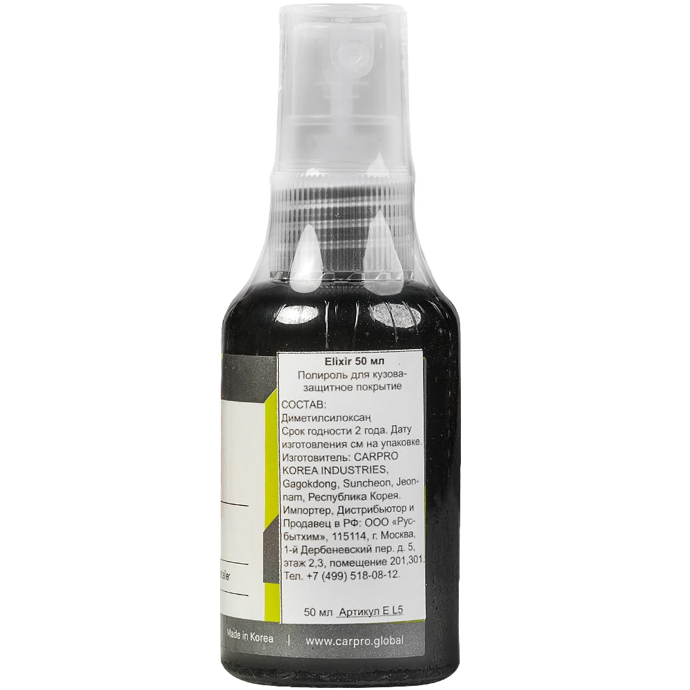 Быстрый защитный состав CarPro Elixir 50 мл CP-EL5 - 2