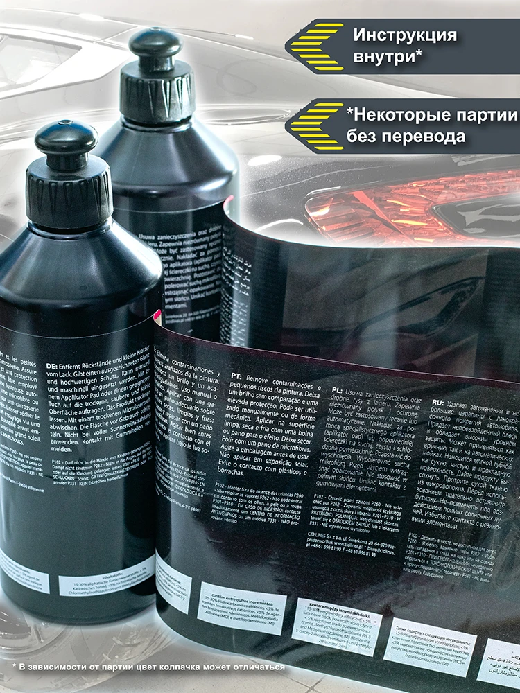 Защитная полировальная паста Kenotek Polish & Protect полирующая 400 мл - 5