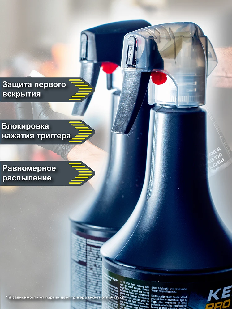 Чернение резины и пластика Kenotek Tyre and Plastic Gloss 1 л - 2