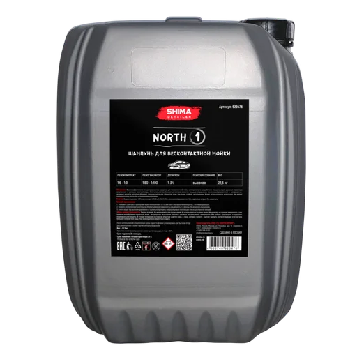 Автошампунь бесконтактный Shima Detailer North 22,5 кг - 1