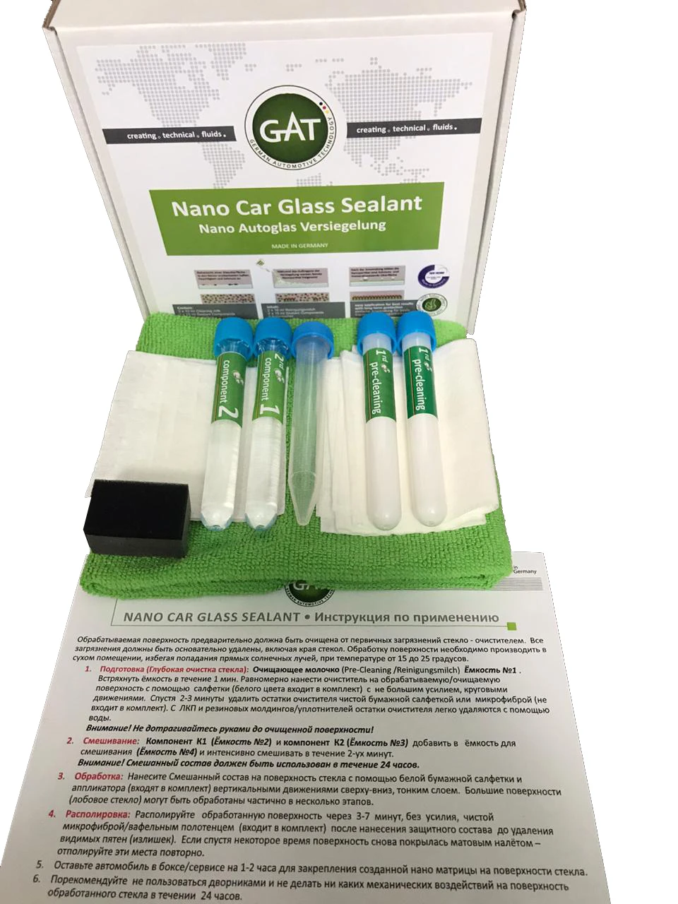 Антидождь GAT 30 мл - 2