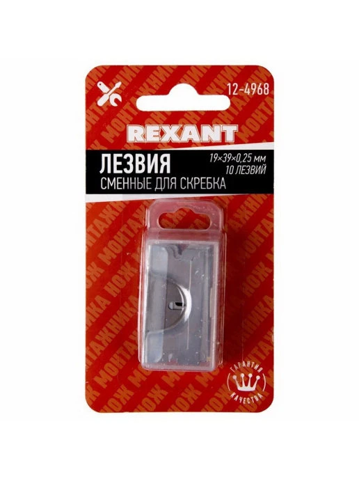 25 мм 10шт Лезвия сменные для скребка Rexant 19х39х0 - 2