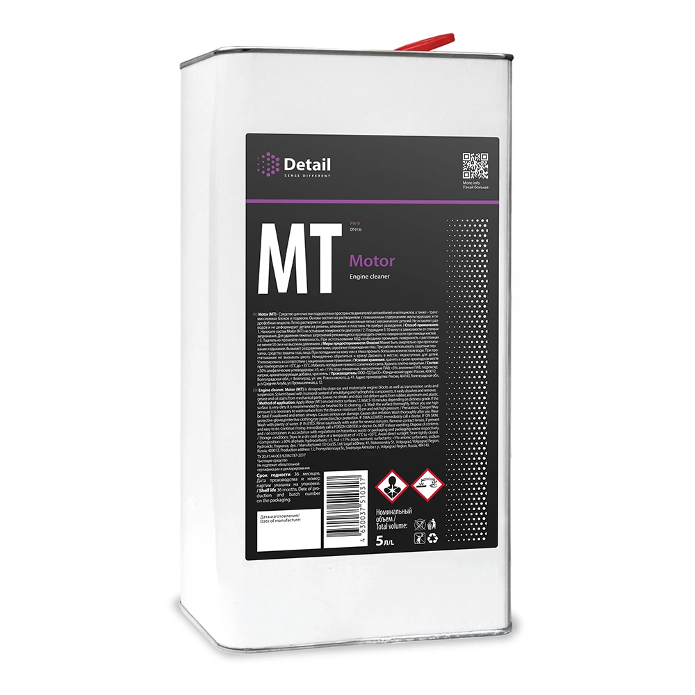 Detail Очиститель двигателя MT Motor, 5 л - 2