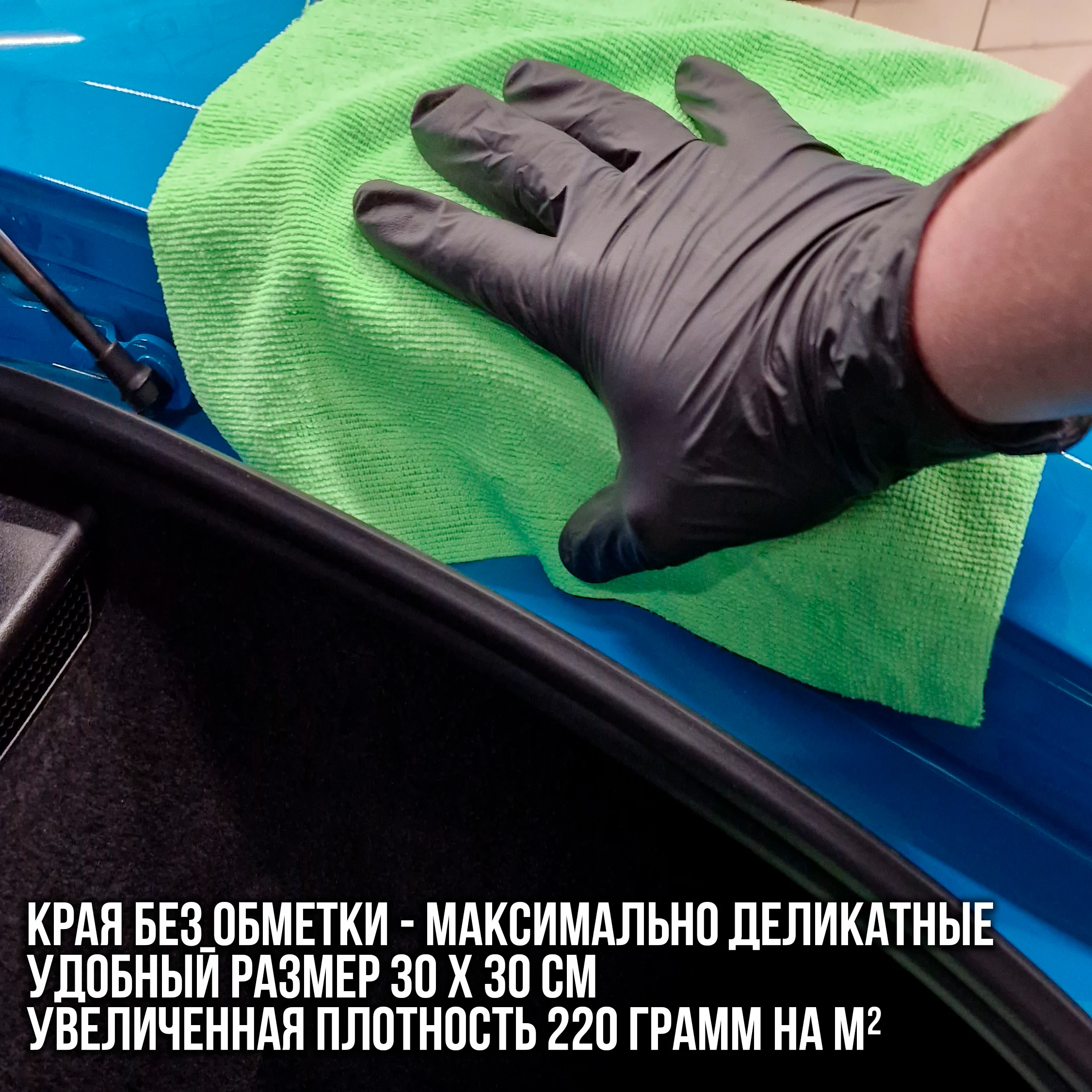 Микрофибра Adolf Bucher AB Классик 12.0077.50.G зеленая 200гр 30х30см 40шт - 10