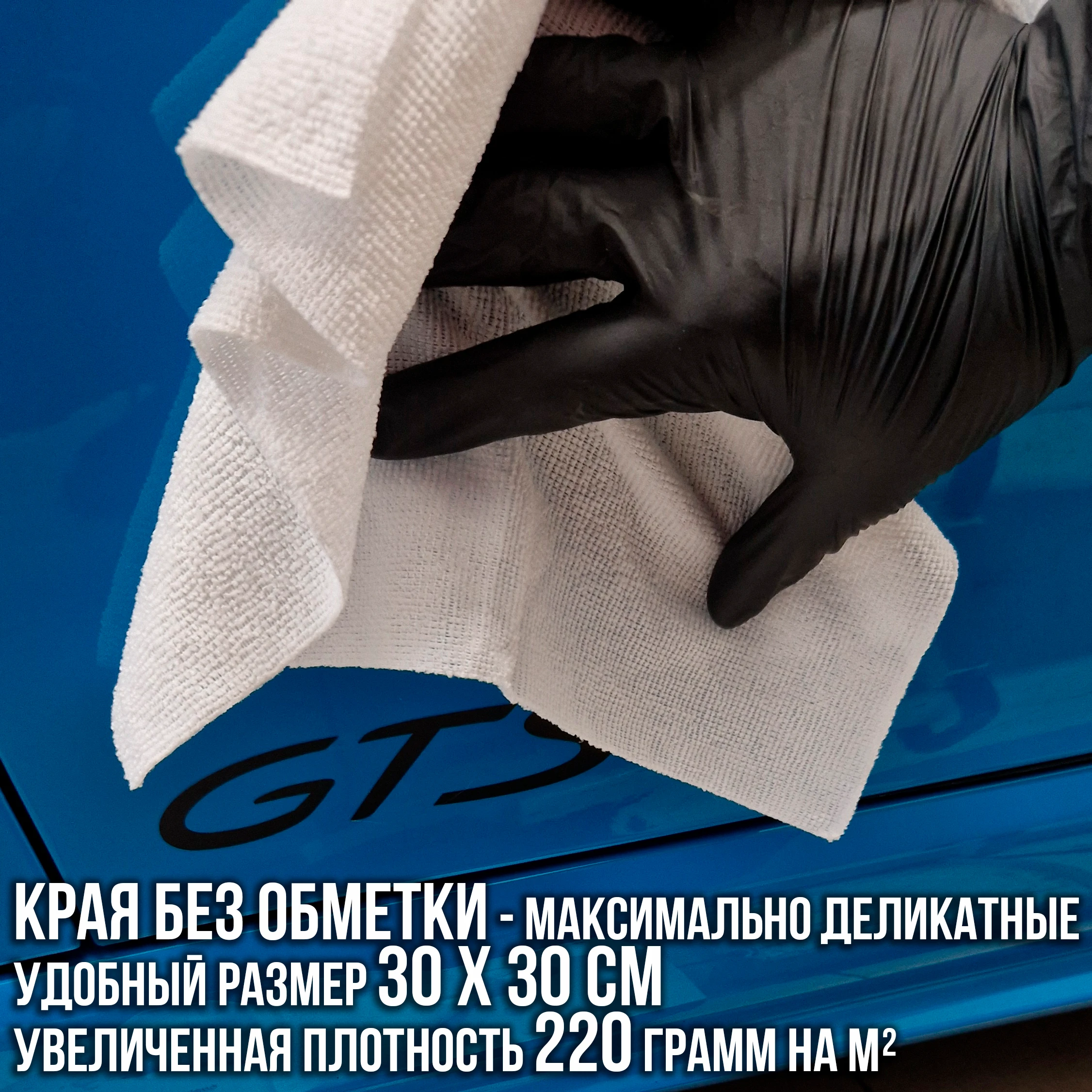 Микрофибра Adolf Bucher AB Классик 12.0077.50.W неокрашенная 200гр 30х30см 50шт - 3