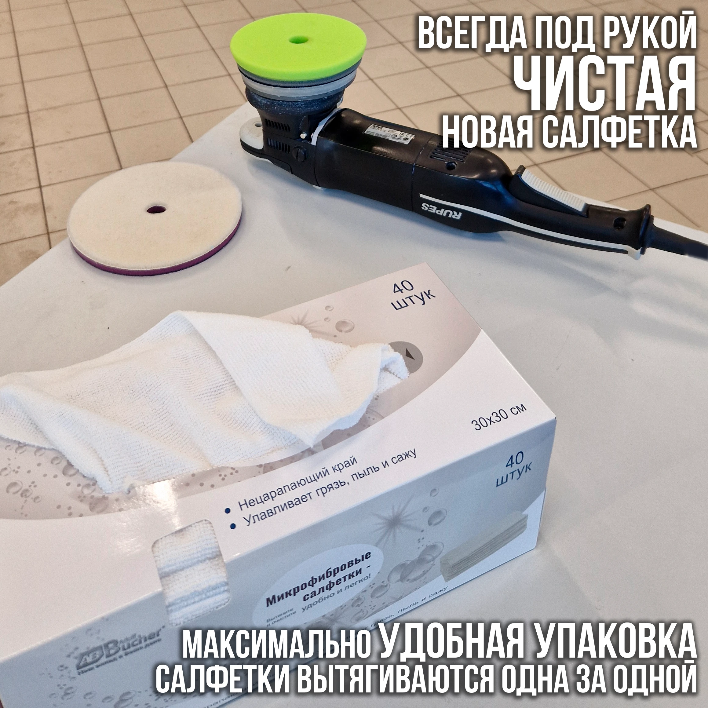 Микрофибра Adolf Bucher AB Классик 12.0077.50.W неокрашенная 200гр 30х30см 50шт - 5