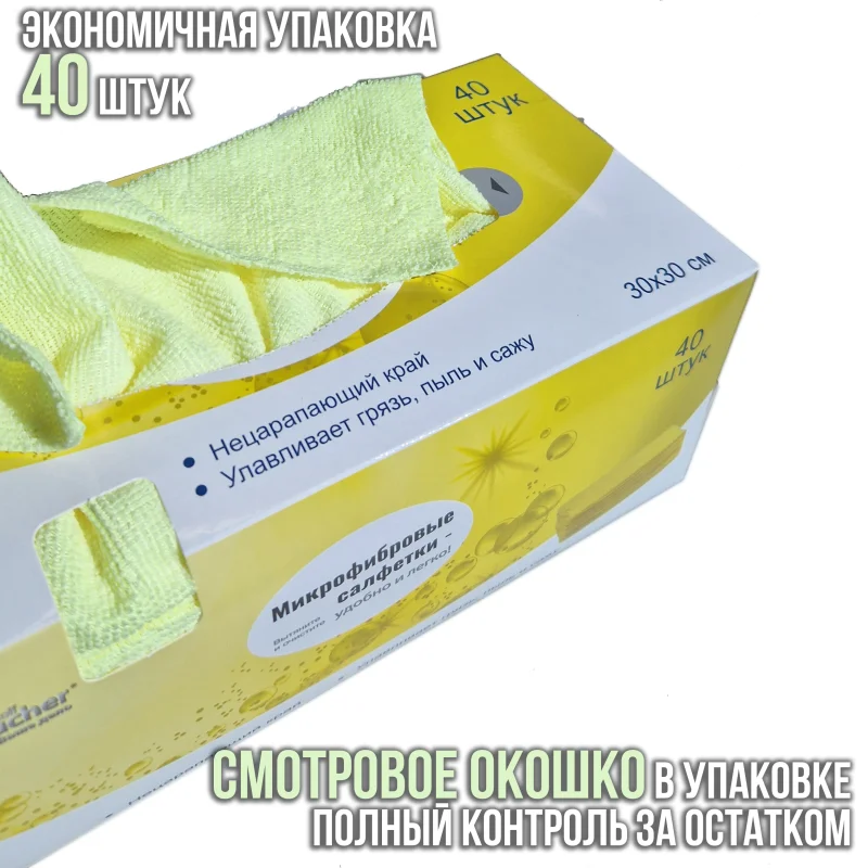 Микрофибра Adolf Bucher AB Классик 12.0077.50.Y желтая 200гр 30х30см 50шт - 1