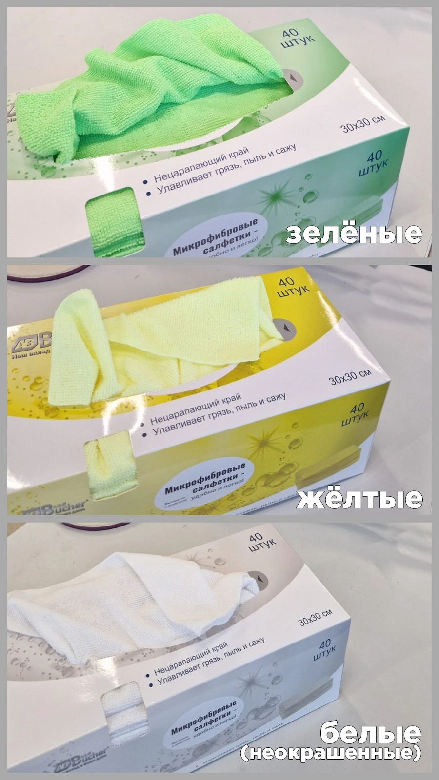 Микрофибра Adolf Bucher AB Классик 12.0077.50.Y желтая 200гр 30х30см 50шт - 3