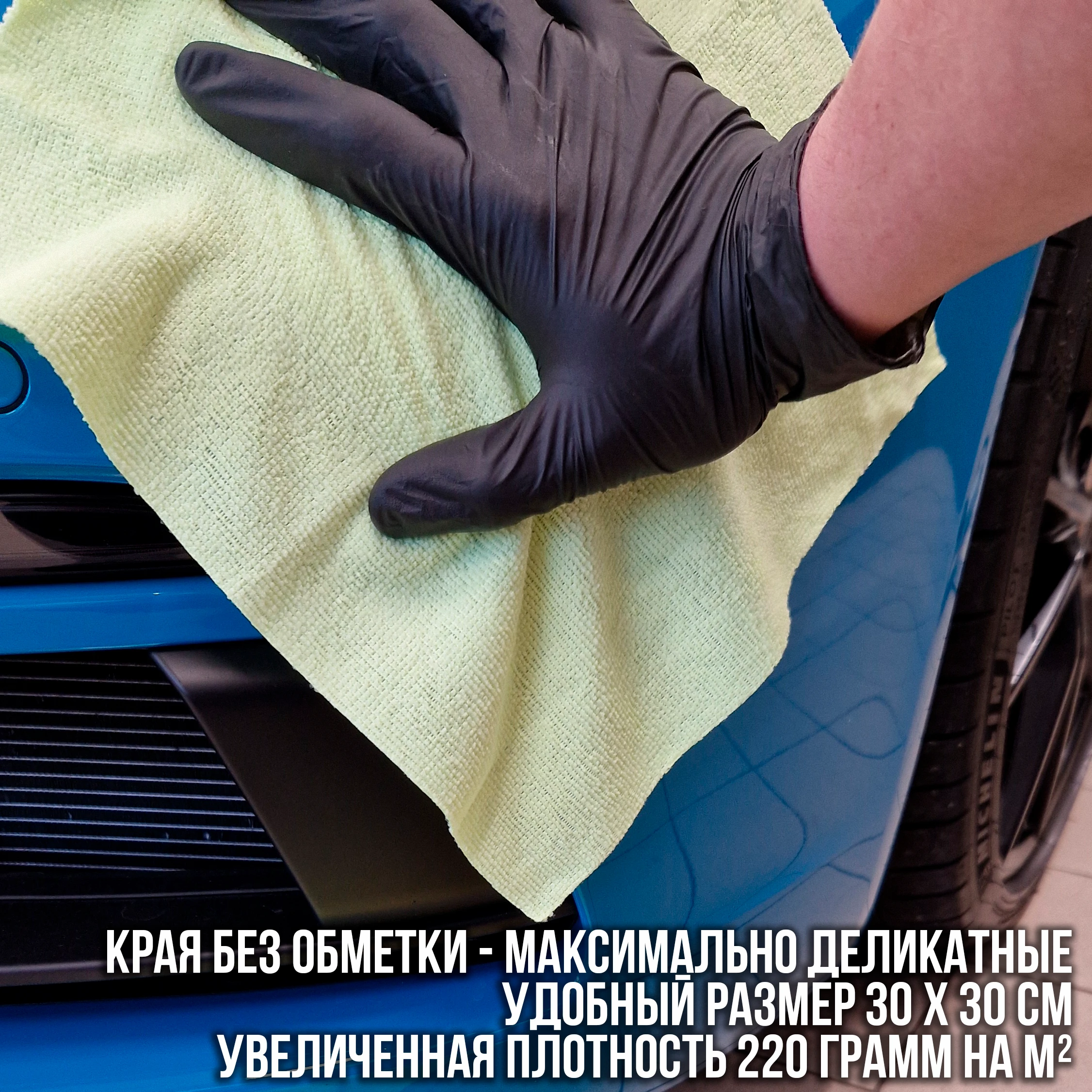 Микрофибра Adolf Bucher AB Классик 12.0077.50.Y желтая 200гр 30х30см 50шт - 4