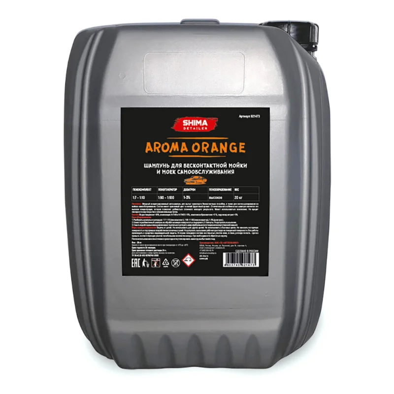 Автошампунь Shima Detailer Aroma Orange оранжевая пена и фруктовый аромат 20кг - 1