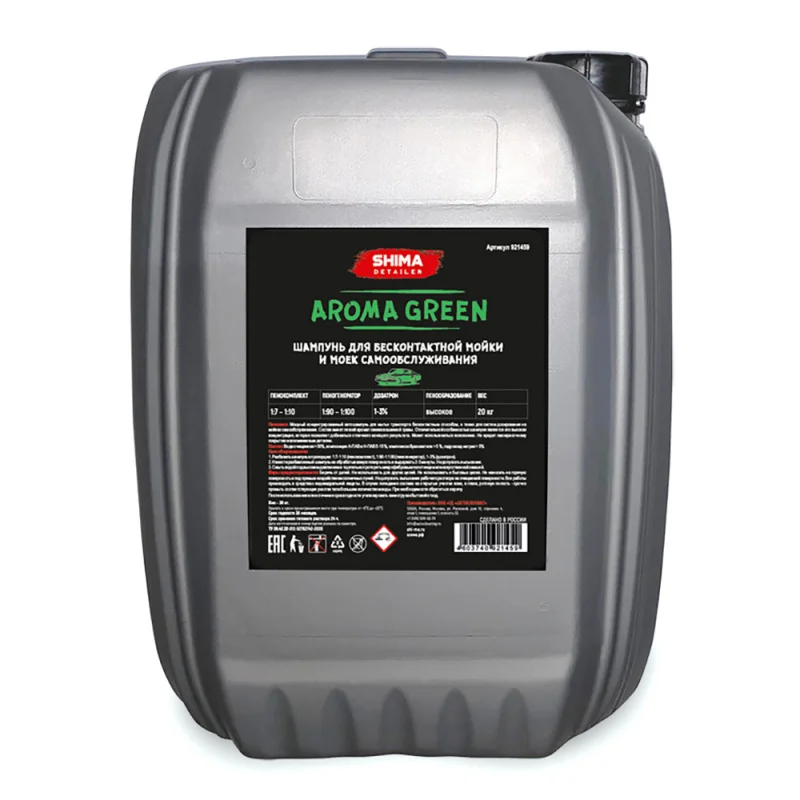 Автошампунь Shima Detailer Aroma Green зеленая пена и аромат травы 5кг - 1