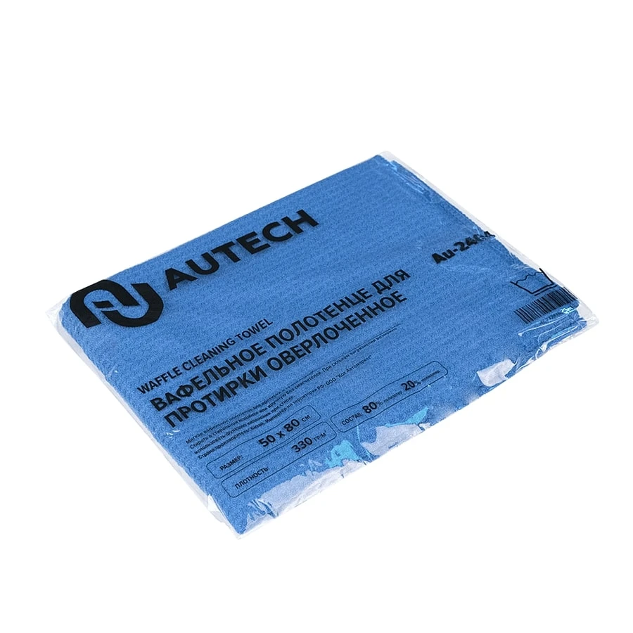 Au-2404 Полотенце для протирки оверлоченное AuTech WAFFLE CLEANING TOWEL 50*80 см, синее, 330гр/м2 - 2