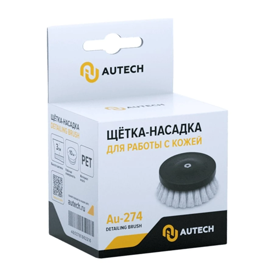 Щётка детейлера AuTech Deteiling brush для кожи в виде насадки на электрические приборы Au-274 - 2