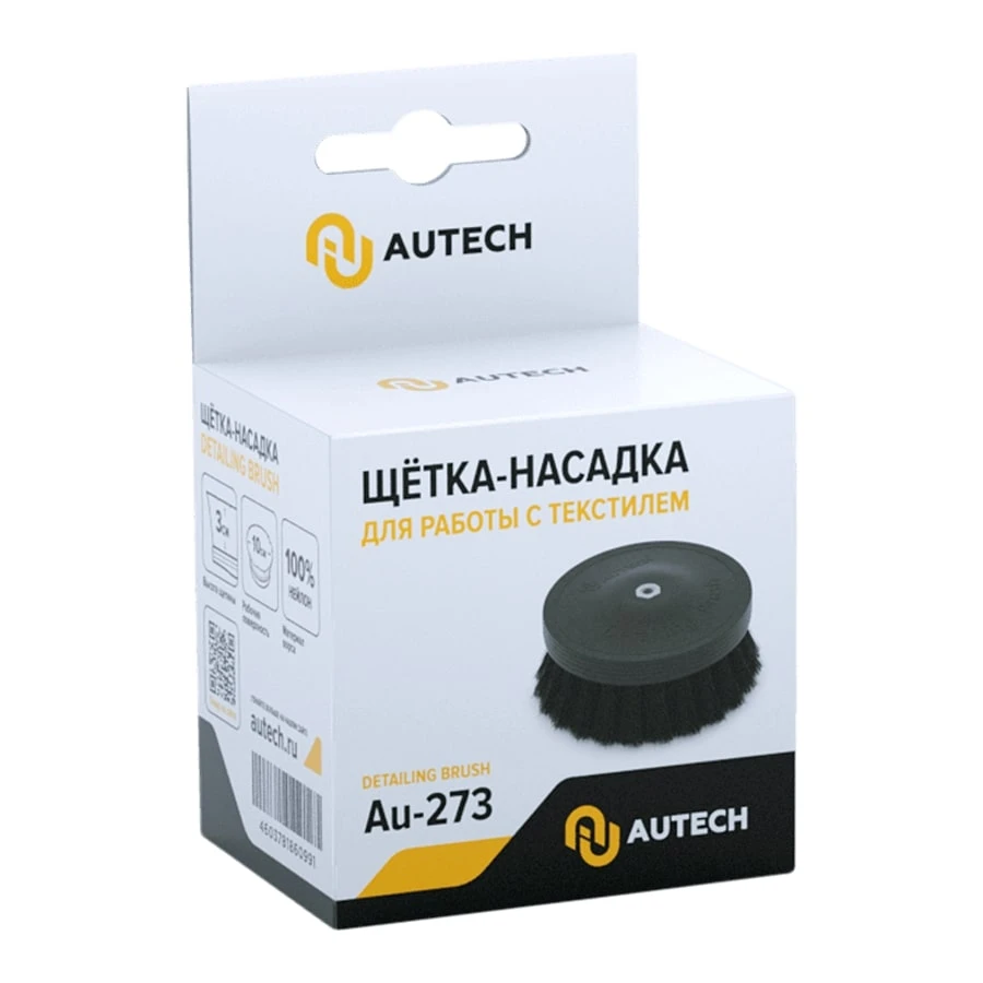 Щётка детейлера AuTech Deteiling brush для текстиля в виде насадки на электрические приборы Au-273 - 2